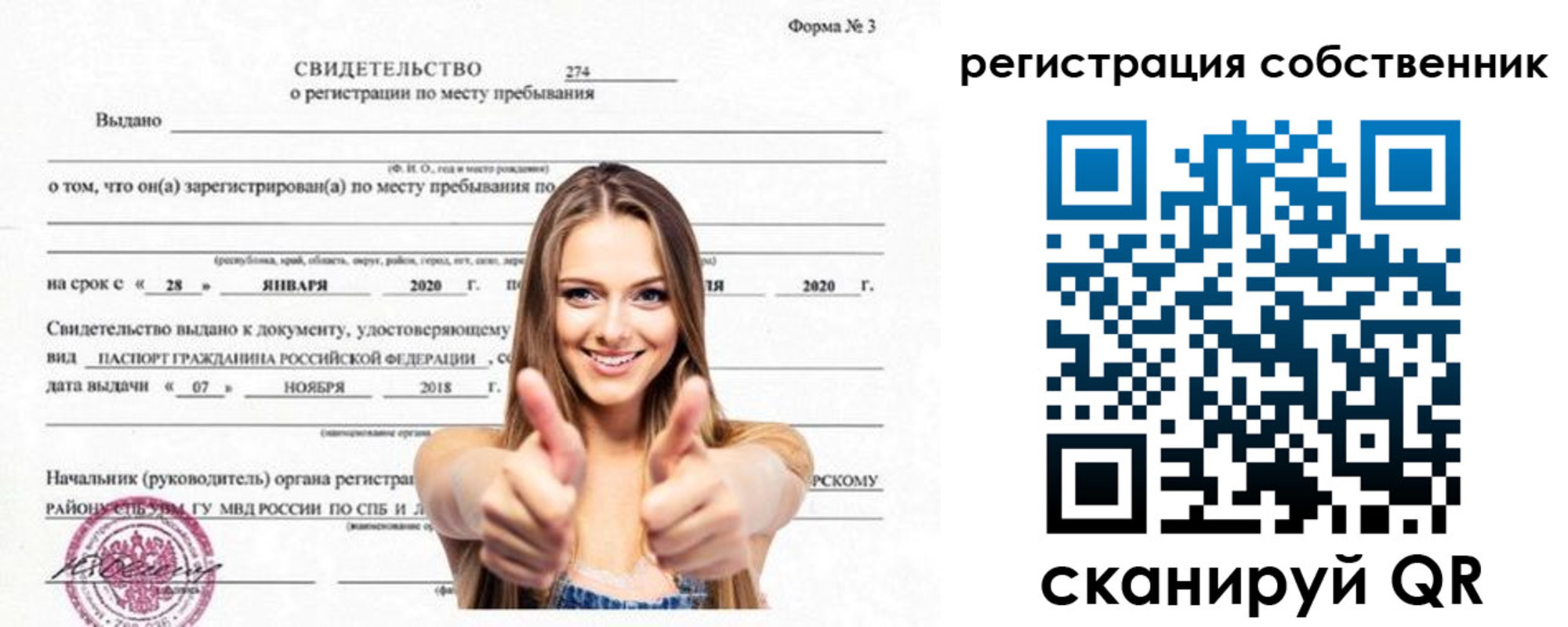 временная регистрация законно в Вятских Полянах