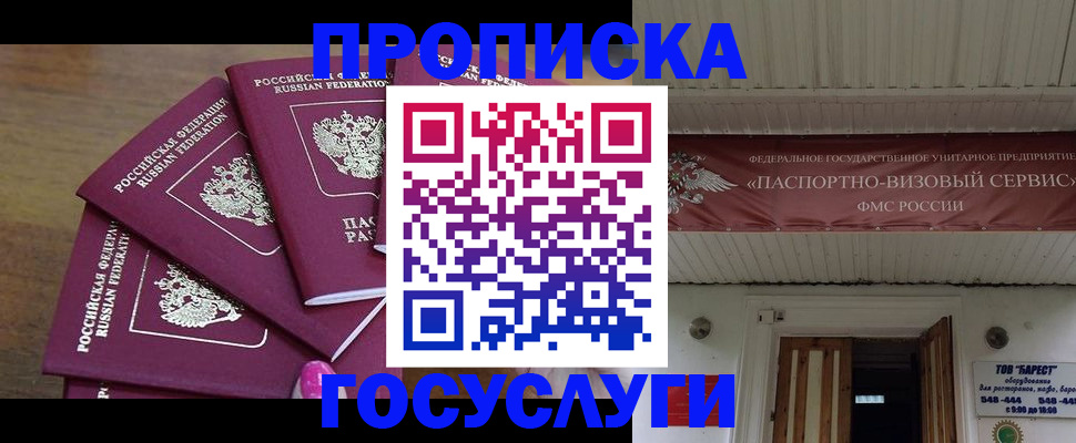 прописка от собственника в Вятских Полянах