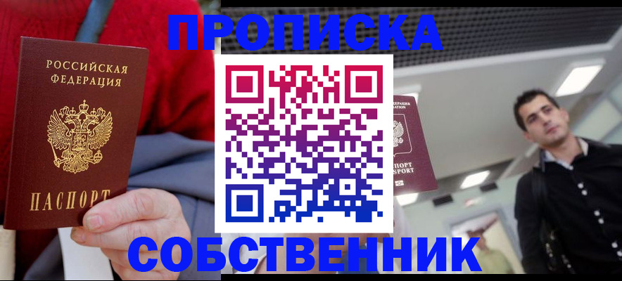 временная регистрация 2025 в Вятских Полянах