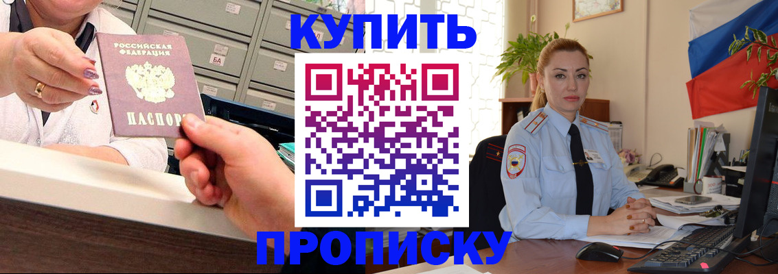 прописка в Вятских Полянах